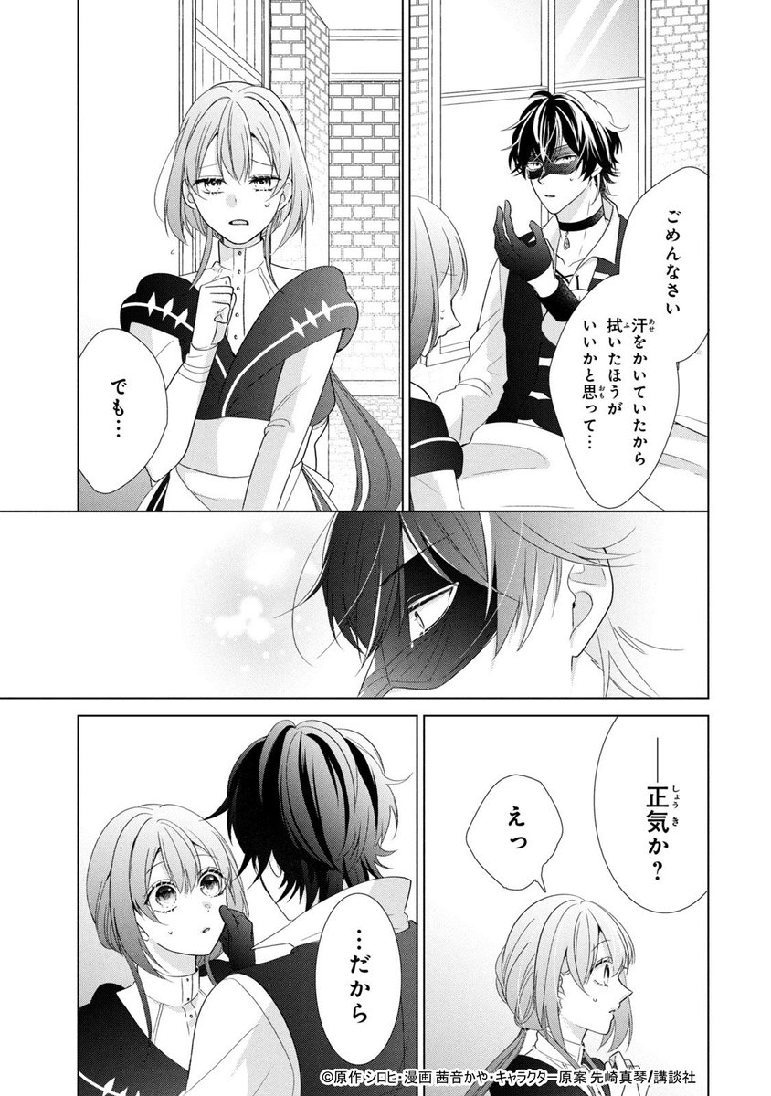 婚約者が120歳オーバーらしい(13/13) 
