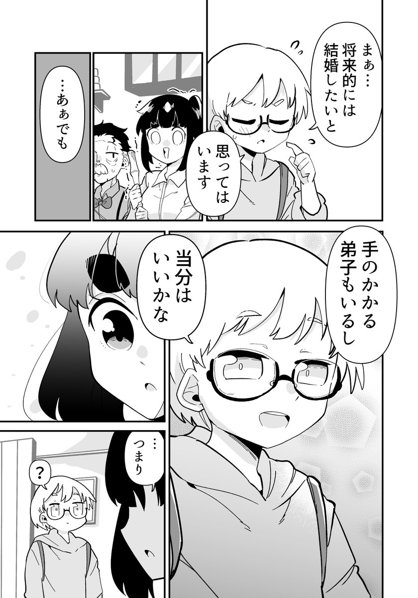 2/2 次回もよろしくです!!