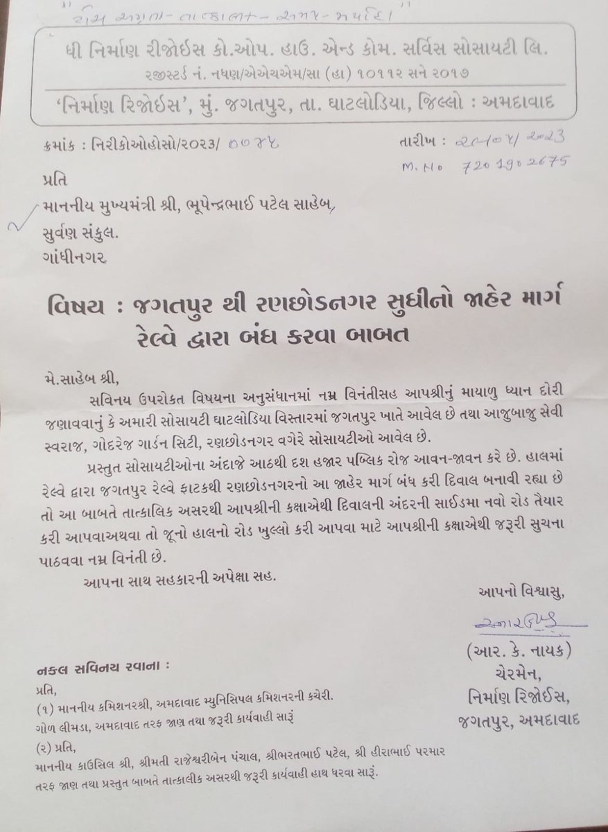 shakti8india's tweet photo. We request AMC to open or create a road from JAGATPUR CROSSING to RANCHHODNAGAR, GOTA Ahmedabad. There were thousands of people commuting via this road and now it is CLOSED, &amp; creating many problems.  @Divya_Bhaskar @AMC_Complaints  @gujratsamachar @timesofindia @sandeshnews https://t.co/ziwYix3aWR