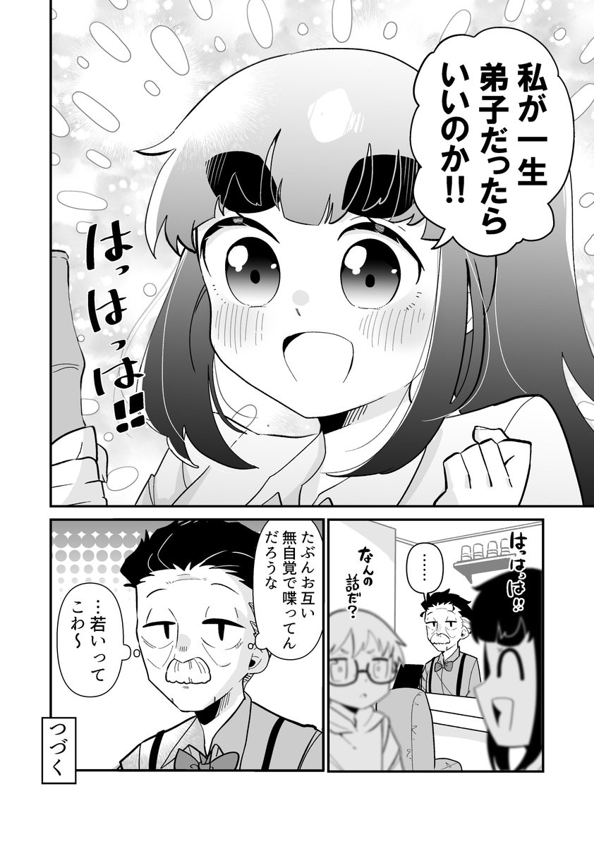 2/2 次回もよろしくです!!