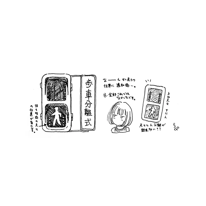 北海道で気になった割とどうでも良いことたち集 