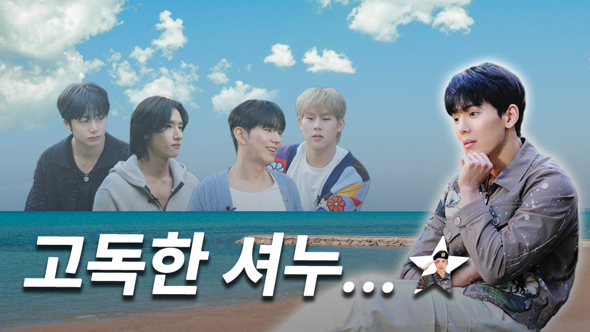 🎥
#몬스타엑스 <몬 먹어도 고>
몬.먹.고 EP.14
아낌없이 주는 셔누 part.2
(SHOWNU Gives Generously)

#MONSTA_X #MONSTAX
#몬먹어도고 #MONMUSTGOON
#몬먹고 #MONMUKGO 

▶ youtu.be/nRXx3DEKZnE