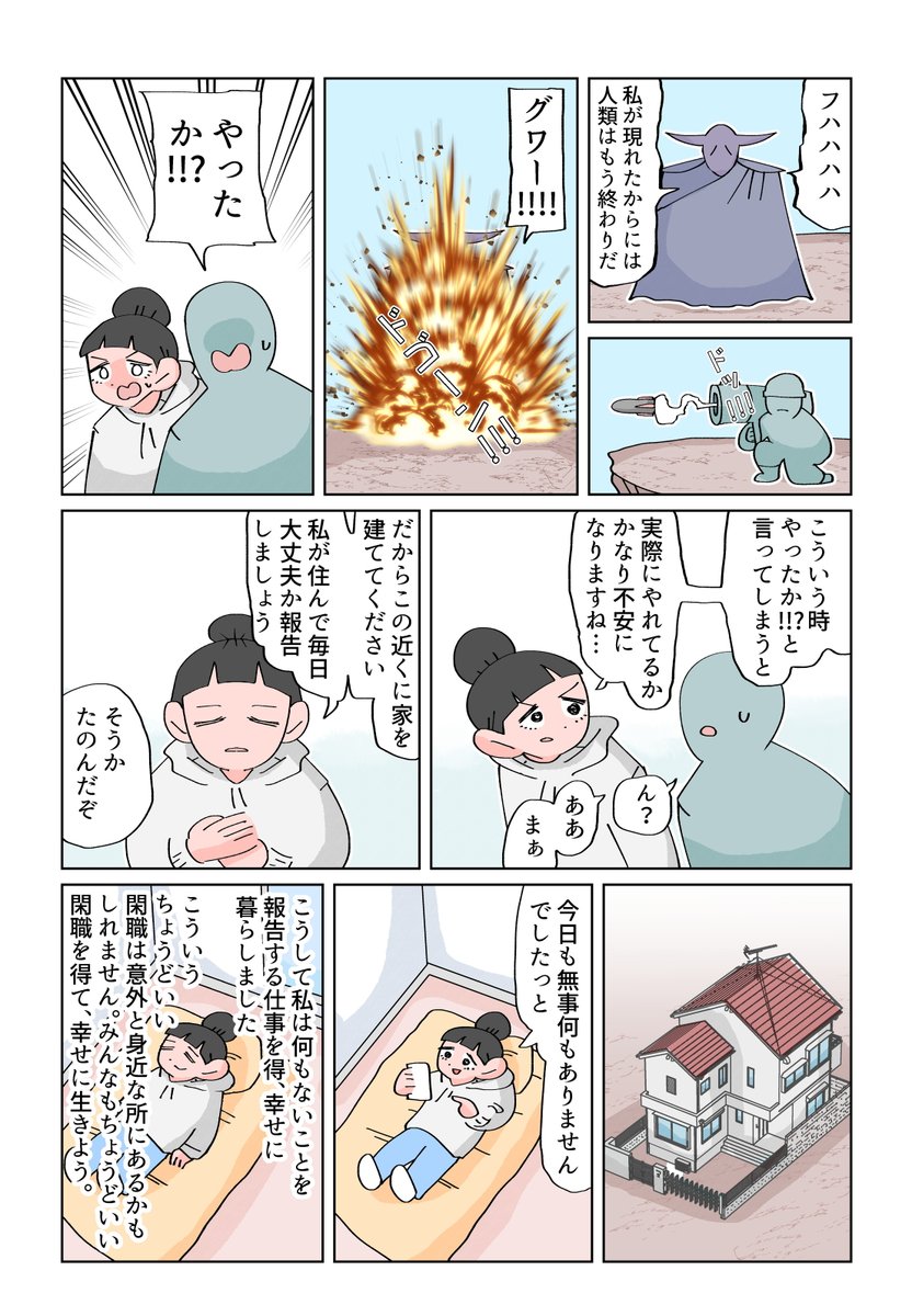 最近の漫画のまとめ本が出ました。  