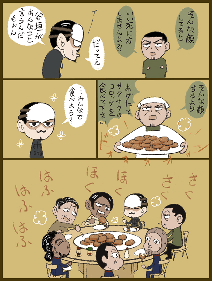 昨日のアニカムはイッ顔周辺もあったのかな再掲