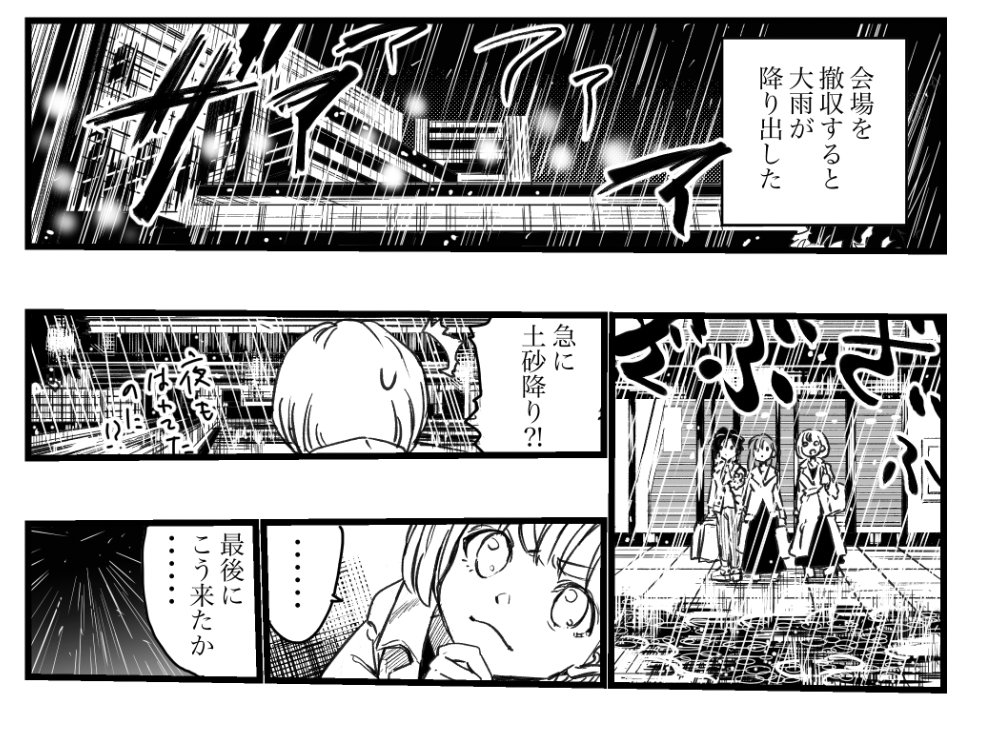 #まなみのりさ
LAST(3/3) 