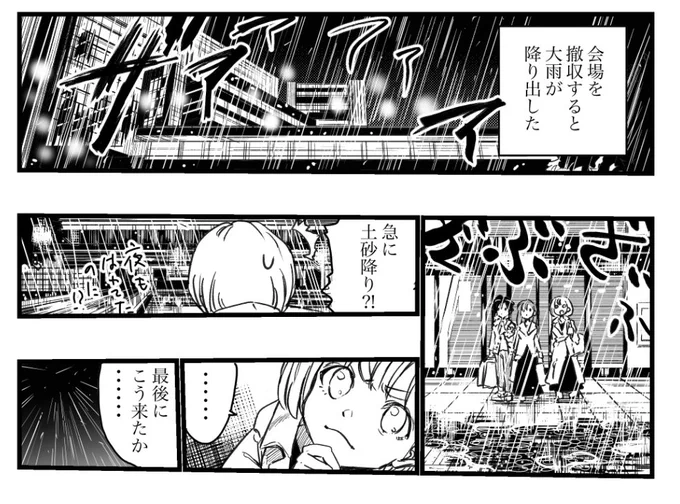 #まなみのりさ
LAST(3/3) 