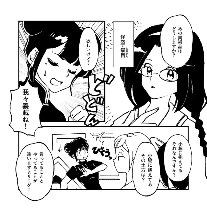 シノビガミログ漫画🥷  セッション中、頭の中で作画が北条司先生になったり高橋留美子先生になったり忙しかったです 笑