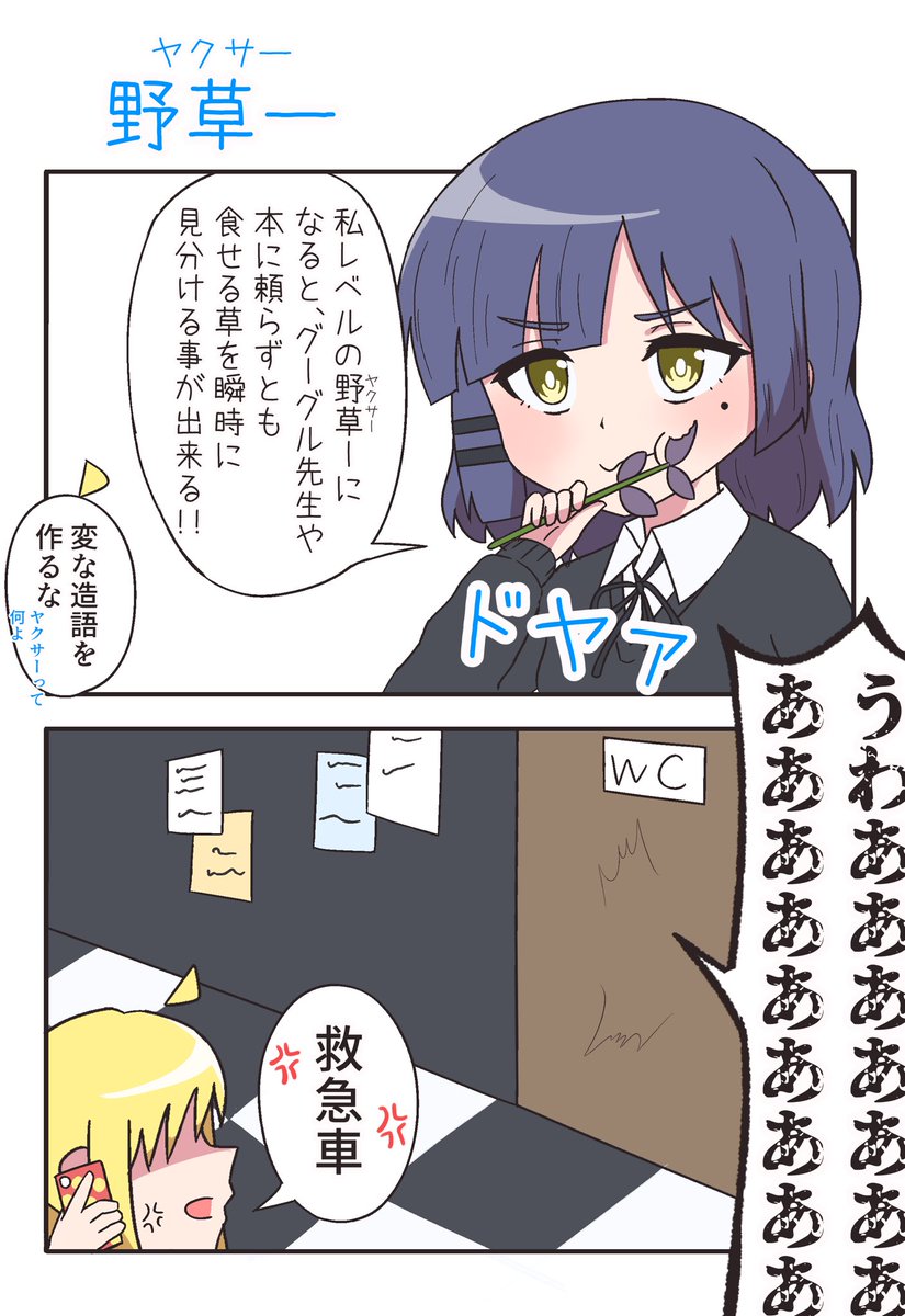 漫画のスタイルが迷走してる助けて() イラストも描いた!えらい💪  #今月描いた絵を晒そう