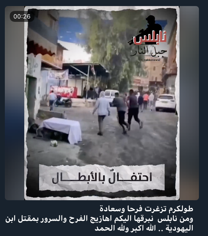 For all you Pro-Palestinians arguing that anti-Zionist is not antisemitic - this video was posted after a terror attack in Samaria.

The caption of the post reads: 'Tulkarm growled with joy and happiness. And from Nablus, we play to you songs of joy and happiness over the killing…
