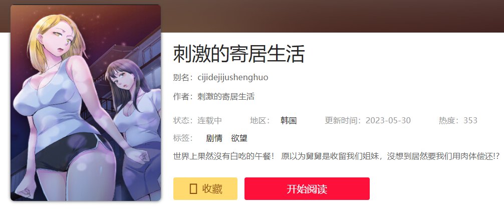 yzmhzl's tweet photo. #亚洲漫画走廊 #漫画走路 #韩漫 #H漫画 #黄漫 #漫画世界 #最新韩漫 #最新漫画 #每日更新 #最新韩漫 #漫画之家
刺激的寄居生活
别名：cijidejijushenghuo
作者：刺激的寄居生活
状态：连载中 地区：韩国 更新时间：2023-05-30 
标签： 剧情 欲望

沒想到居然要我们用肉体偿还!?
https://t.co/BGf5PIXcEX https://t.co/jY2aH6qjZA