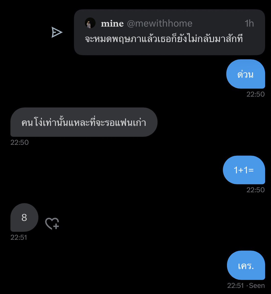 ช tweet media