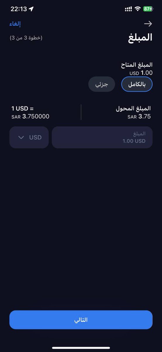 FAldhwian's tweet photo. @AlRajhiBankCare اضفت المبلغ ولم يكن ثابت تم حسابة ب 3.7515 وهذي الصورة، ايضا غير صحيح كلامك انه بيكون هناك قيمة عند بيع الدولار، شوف الصورتين الثانيه من شخص اخر، شراء وبيع كلها ثابته ب 3.75 https://t.co/2COzzLDR1Q