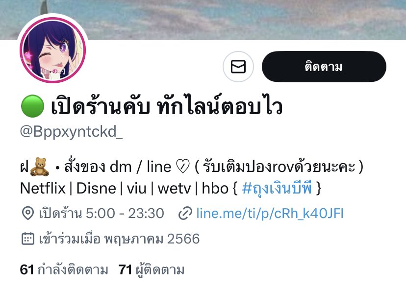 bbbookkiedqbh's tweet photo. ฝากรีทวิตด้วยค้าบ 🙏 

แอค @Bppxyntckd_   โกงเงินแลกเงิน 
ใช้แท็กร้านเรา /ถุงเงินบีพี  เราตามจนเจอเลข wallet จริง ๆ เบอร์ 0946410066 
ชื่อบัญชี คมฤษณ์ คุณยศยิ่ง โกง 

#รับแลกเงิน , #แลกเงินวอเล็ต , 
#รับแลกวอเล็ต , #แลกเงิน 

รีทวิต สุ่มแจก 50 / 2 คน มีแจกอีกโพสต์คั้บ https://t.co/h3Euz0idjX