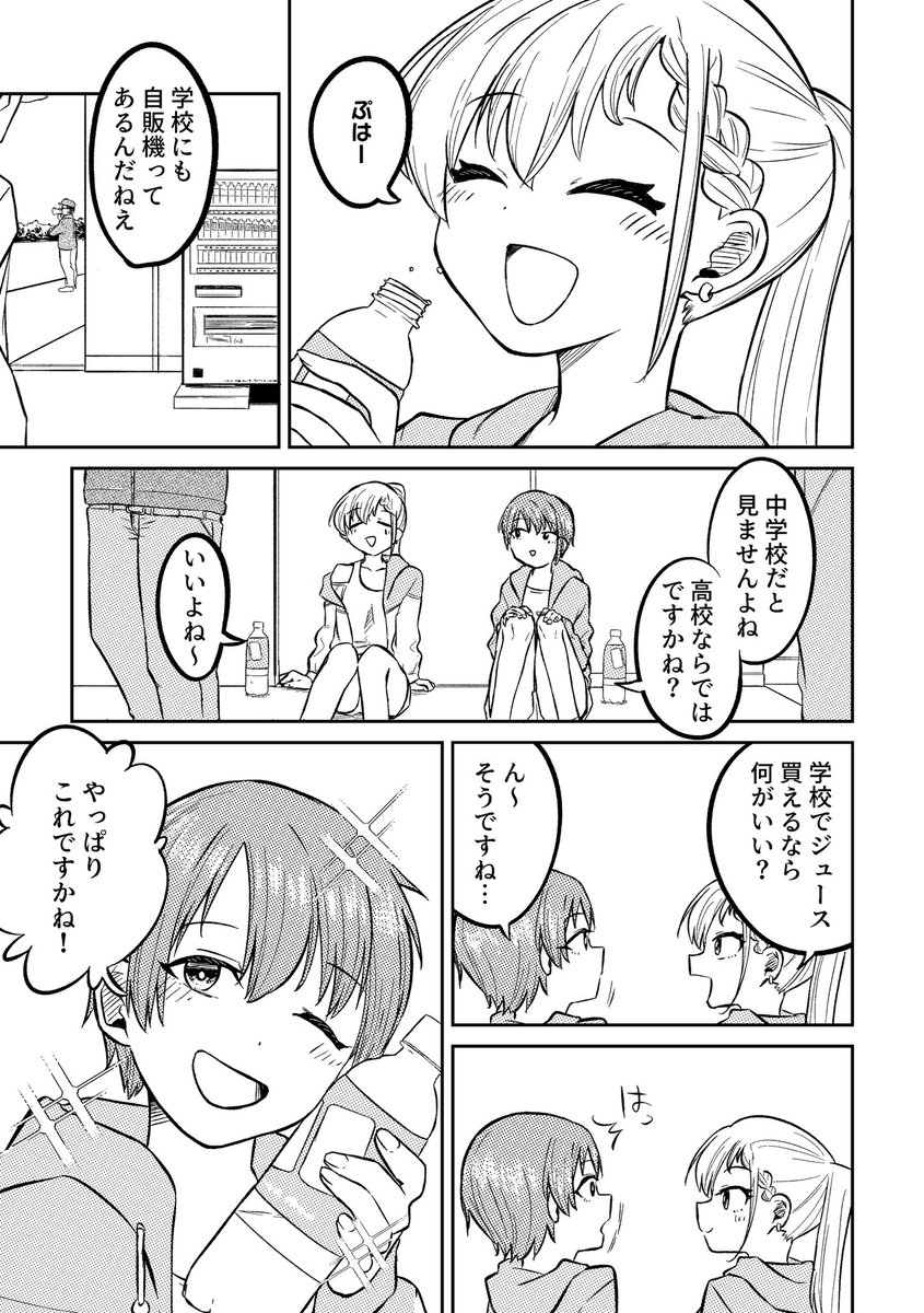 デレっぽデレっぽ  #久川颯 #乙倉悠貴