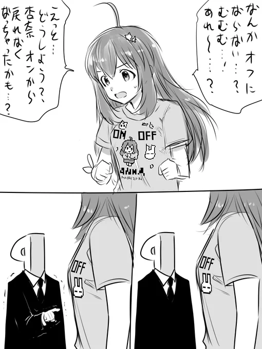 お誕生日Tシャツを着てた時のメイン3周目