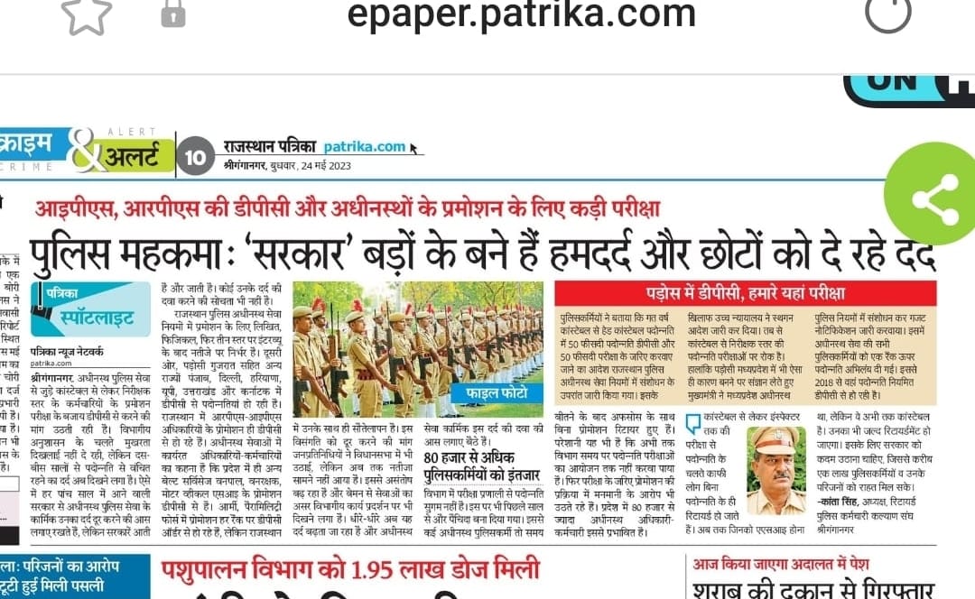 माननीय मुख्यमंत्री महोदय जी आपसे निवेदन है कि आप पुलिस विभाग में कान्स्टेबल से पुलिस निरीक्षक तक डीपीसी से टाइम स्केल पदोन्नति करने की कृपा करें।
<a href="/ashokgehlot51/">Ashok Gehlot</a> 
<a href="/RajCMO/">CMO Rajasthan</a> 
<a href="/PoliceRajasthan/">Rajasthan Police</a> 
<a href="/RajGovOfficial/">Government of Rajasthan</a> 
<a href="/RajAssembly/">Rajasthan Vidhan Sabha</a> 
<a href="/RajBhavanJaipur/">Raj Bhavan Rajasthan</a> 
<a href="/INCRajasthan/">Rajasthan PCC</a>