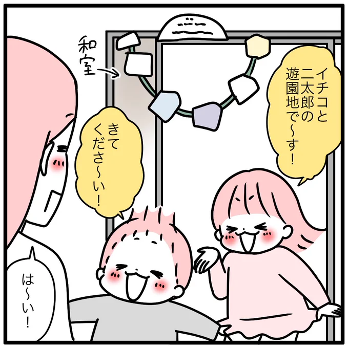 遊園地のやべぇオブジェ(?)1/2 
