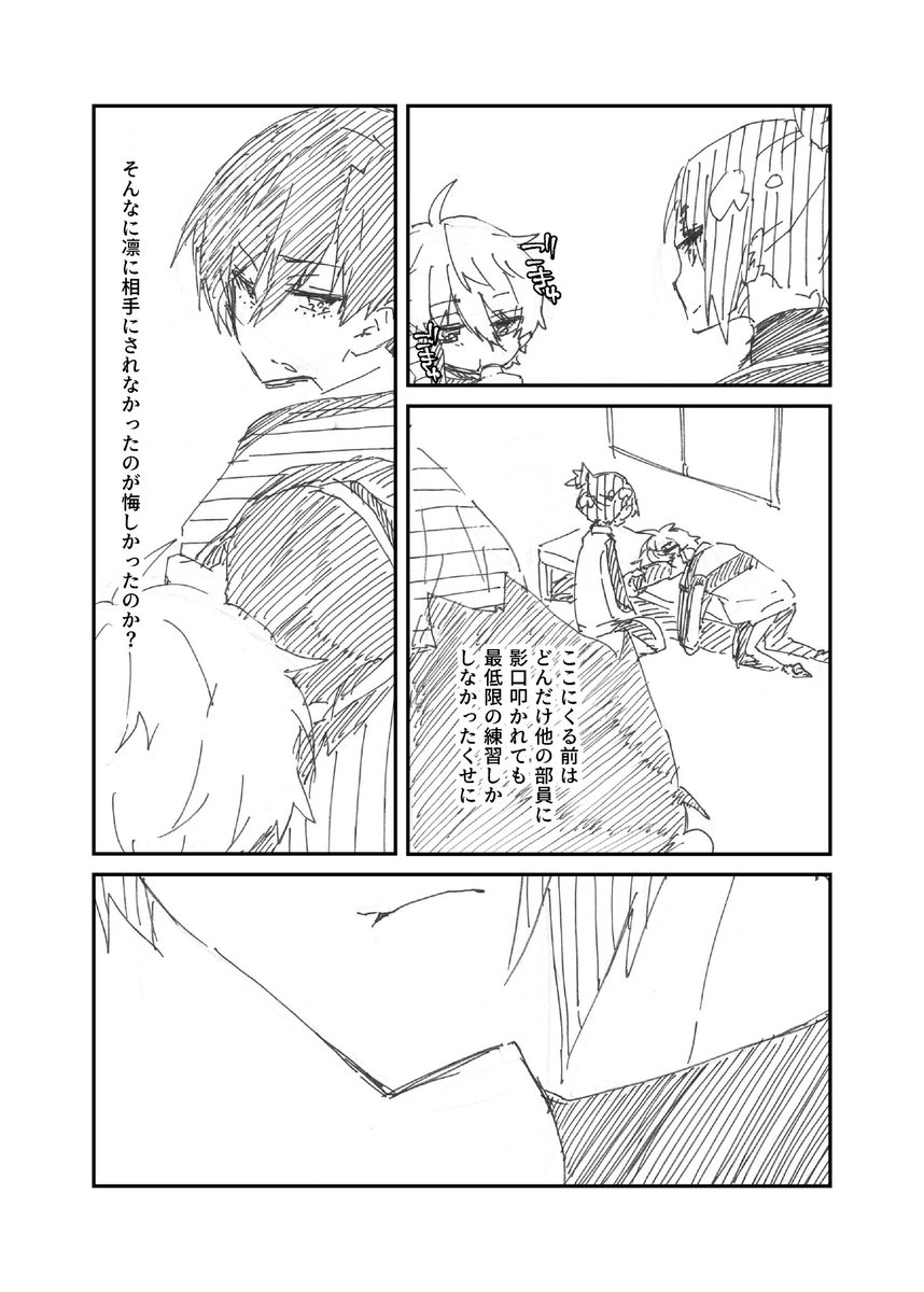 pwcなぎれお漫画 | nrr #pixiv  ソシャゲ世界線のngroです〜\(*' ꒳ `*)/ハイッ