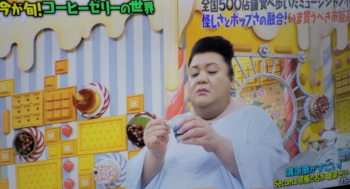 コーヒーゼリーの世界