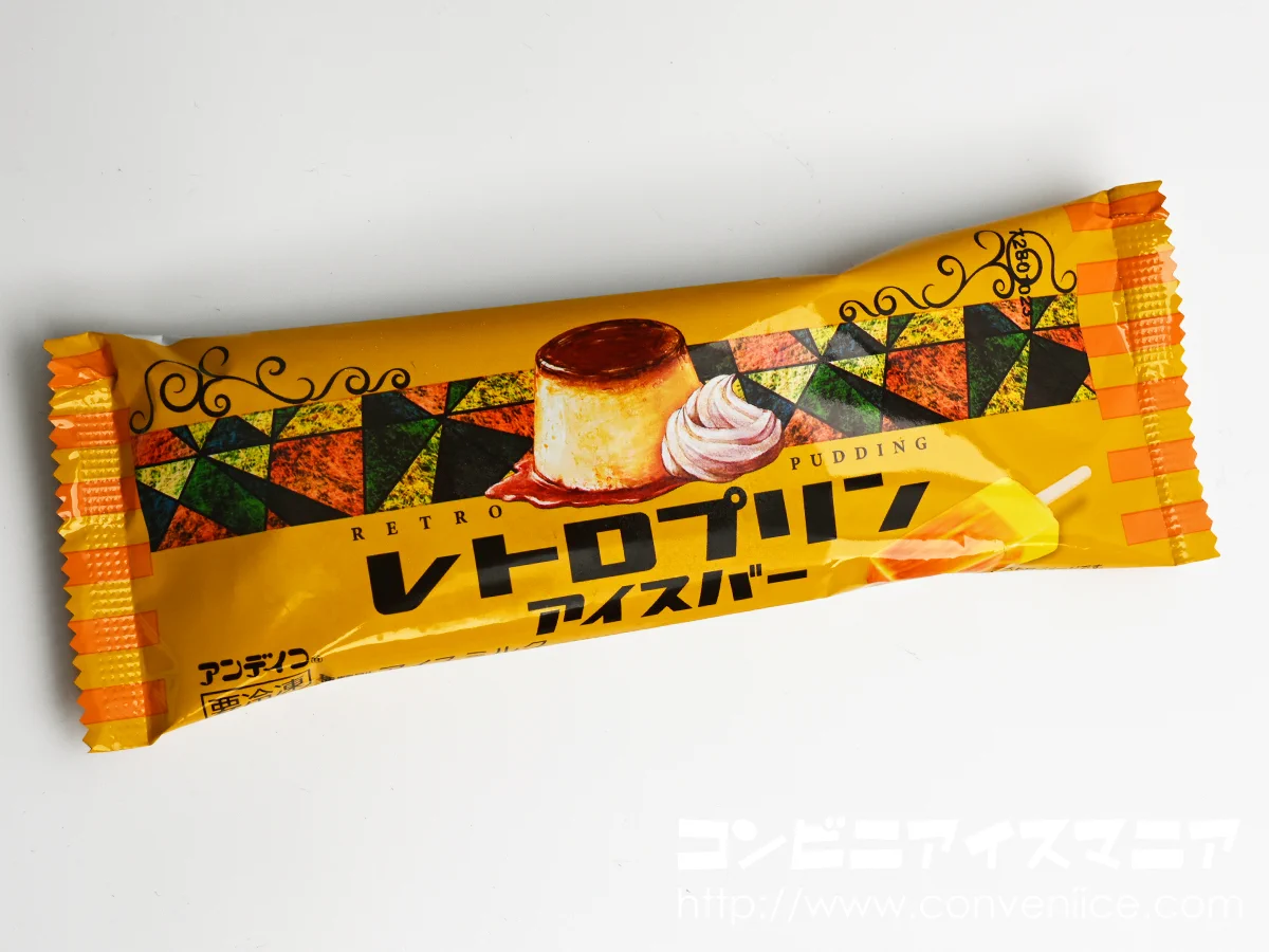 アイスマンも絶賛！レトロプリンアイスバーは即買い必至。