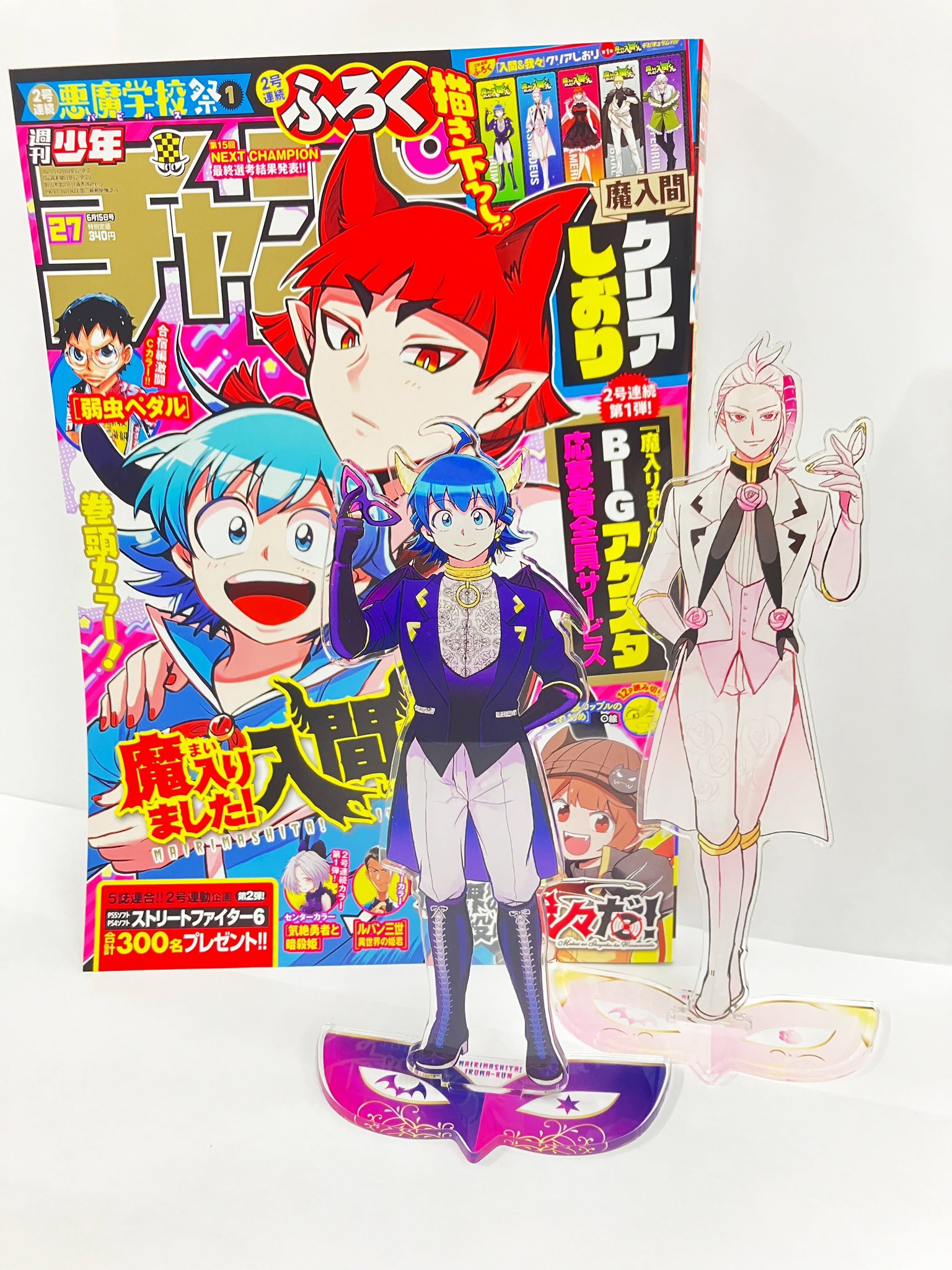 Amazon.co.jp: 魔入りました!入間くん アクリルスタンド 週刊