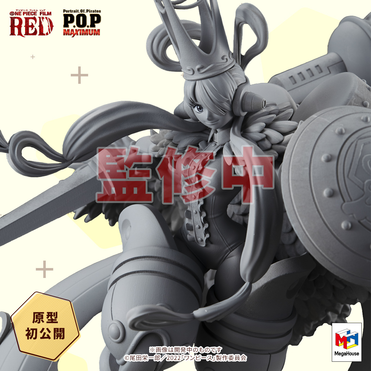 Portrait.Of.Pirates RE-MAXIMUM ウタ ～私は最強～ ファッ