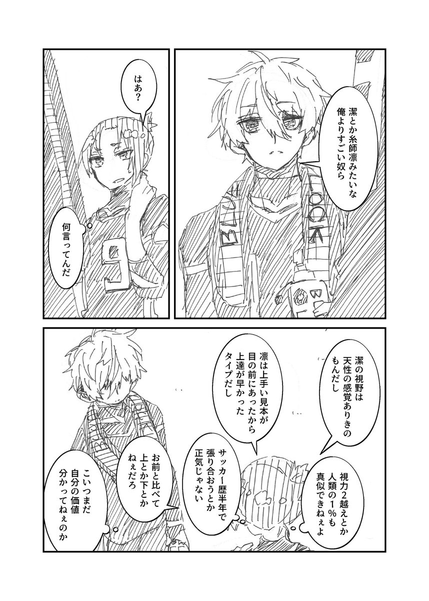 pwcなぎれお漫画 | nrr #pixiv  ソシャゲ世界線のngroです〜\(*' ꒳ `*)/ハイッ