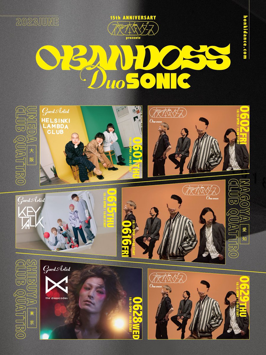 🔥初日まであと2日🔥

夜の本気ダンス
「O-BAN-DOSS -Duo Sonic-」

／

各会場対バン＆ワンマンの2Days!!
お待ちしております🕺💃

#HelsinkiLambdaClub
#KEYTALK
#ドレスコーズ

＼

🎟チケット発売中！
学割・通し券あり🉐
fan.pia.jp/honkidance/tic…

#OBANDOSS #夜ダン15周年