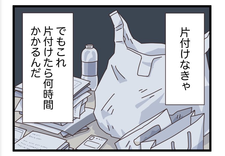 「就活全滅日記」第35話、更新されました✨
就活対策をしなければいけない。でも上手くいかないから集中できない。そんな悪循環に追い詰められていき…
隔週火曜日夜更新です🌕

https://t.co/BsNi4w2ULM https://t.co/Zt9G8RxZ3e