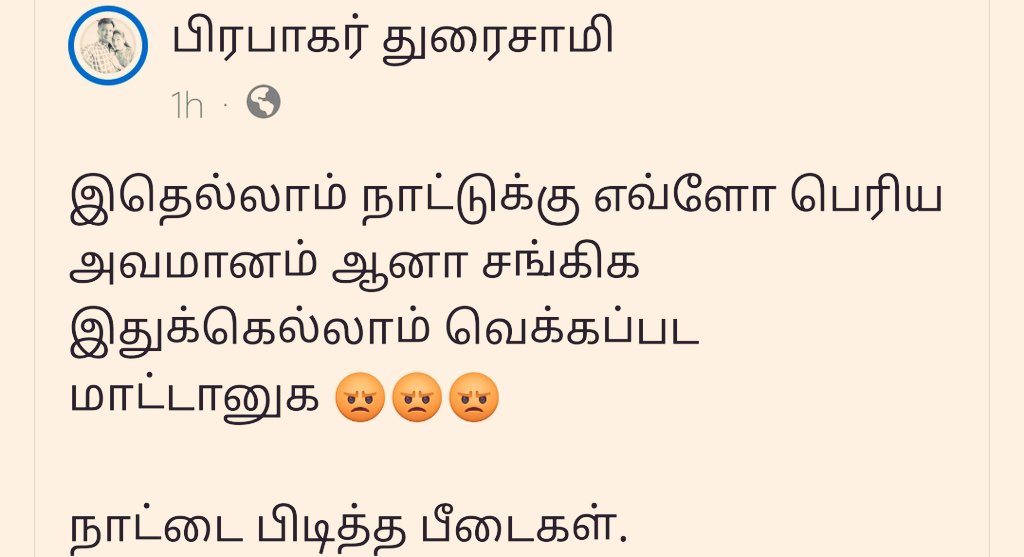 vis1976al's tweet photo. வலிகளும் கண்ணீரும் போராட்டமும் பொதுச்சமூகத்தின் கண்ணில் படாதது வெட்கத்துக்குரியது..
#SupportWrestlersProtest
#StandWithWrestlers https://t.co/qavzdObSyn