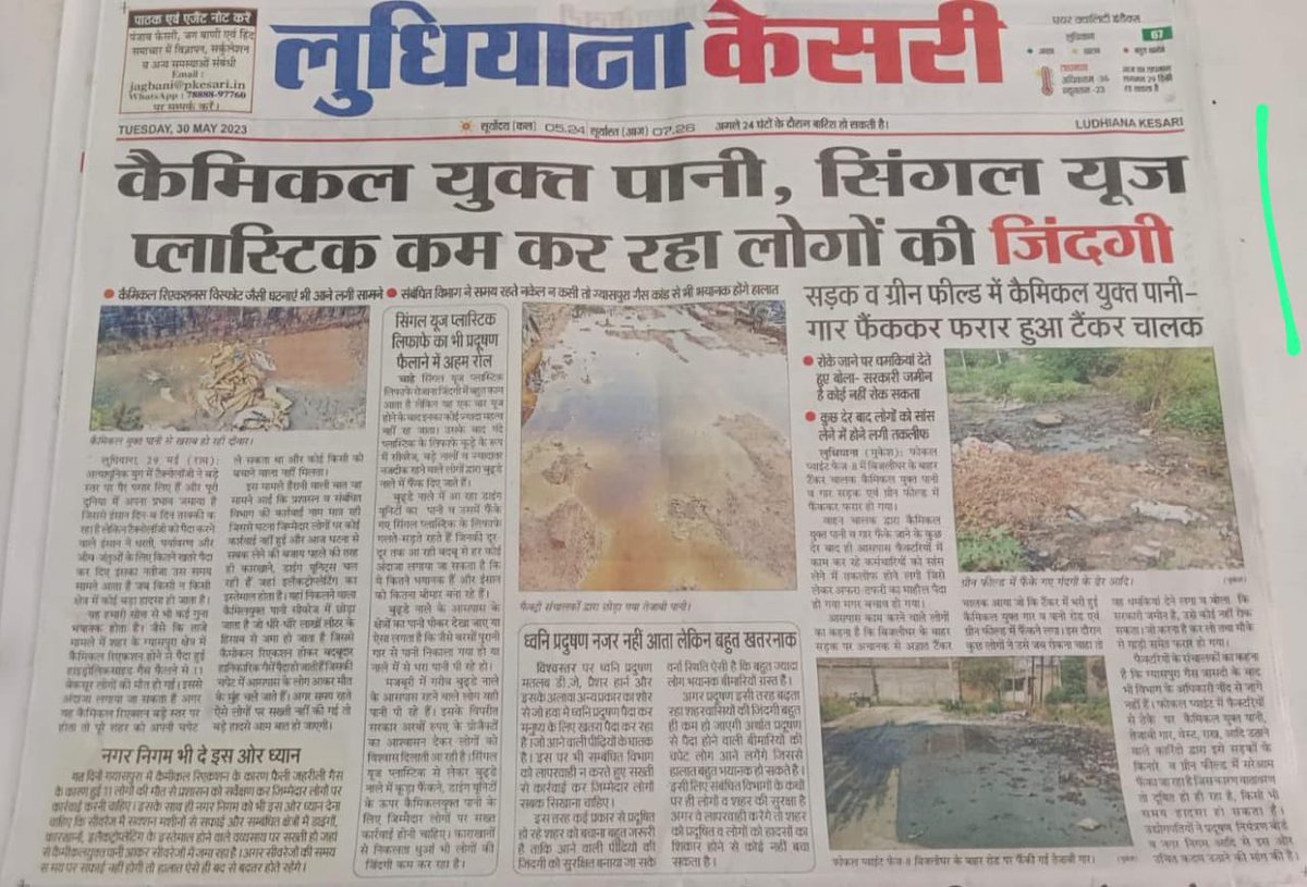 AgappEarth's tweet photo. The UN intergovernmental Negotiating Committee for Plastics  has started May 29 in Paris. 
Do NOT let governments BOW to CAPITALISM ‘s forces . MICROPLASTICS   ARE   IN   OUR BLOOD.@narendramodi @cmopunjabpk @NGTribunal @mncdelhi https://t.co/foSk8Td8db