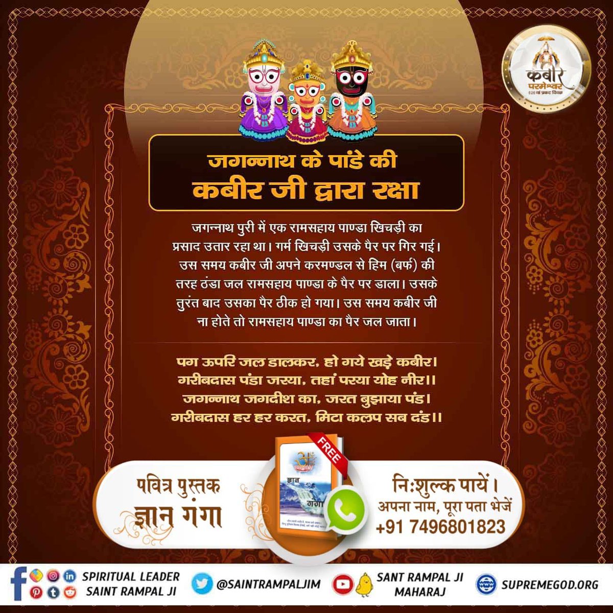 RMachhva's tweet photo. #GodmorningSunday
#meatlessSunday

AIM Of
JAGAT GURU SANT RAMPAL JI
 MAHARAJ JI 
#drugfree #meatlessmonday #meatlessmeals #alcoholfree #mentalhealth #mission
#SantRampalJiMaharaj
#SaintRampalJi
https://t.co/usZVjqmkJ5… https://t.co/9DxSgeL6Nx