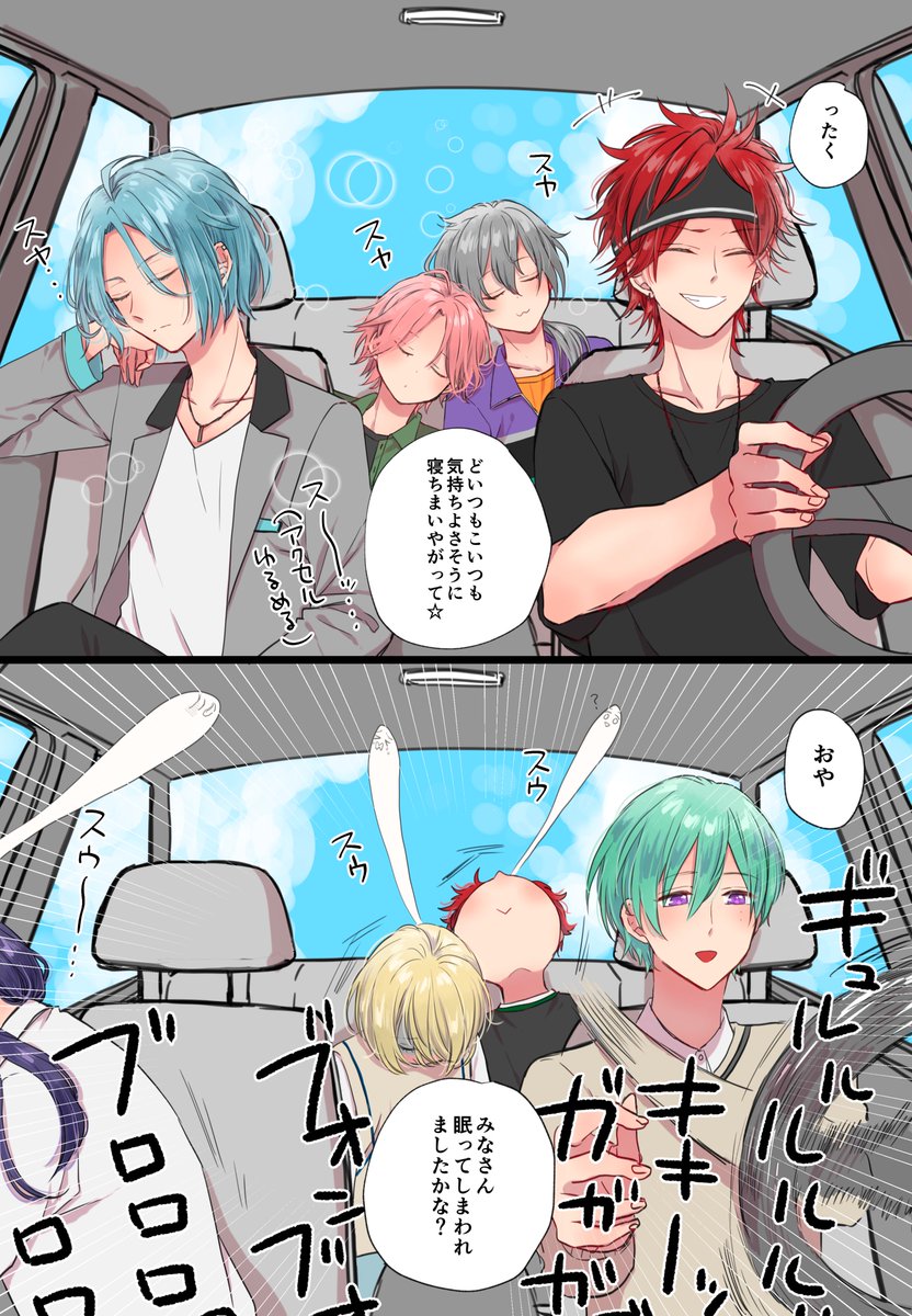 クレビドライブ🚗 アルカロドライブ🚗