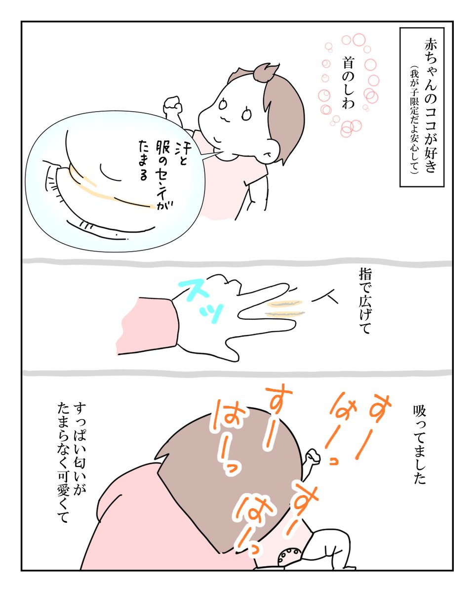 赤ちゃんのココが好き①
#漫画が読めるハッシュタグ #漫画がよめるハッシュタグ #育児漫画 #育児絵日記 #コミックエッセイ