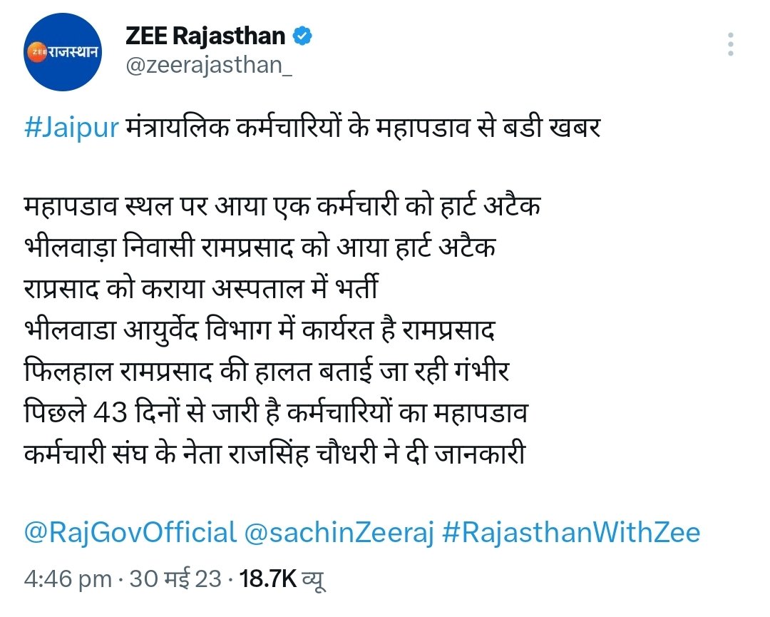 sawairam_nayak's tweet photo. @DRathore_INC #मुख्यमंत्री_जी_सुनो_पुकार_बाबु_आया_आपके_द्वार
#LDC_25500
#UDC_3600
#LDC_Graduate 
#CM_साहब_बाबुओं_की_सुनो_पुकार
@sachinZeeraj @ashokgehlot51 @DainikBhaskar @DrMaheshJoshimp  @priyankagandhi @SoniyaGandhiIND @RahulGandhi @Sukhjinder_INC @kharge @1stIndiaNews @DRathore_INC https://t.co/MaV9VWeq16