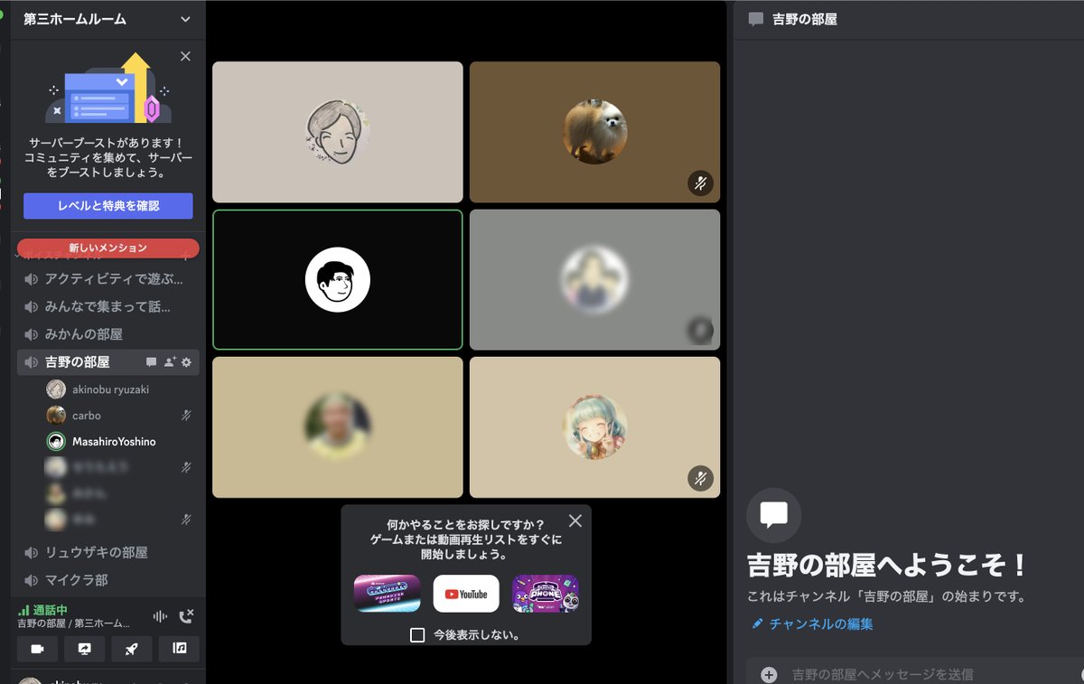 第三ホームルームの新たなコンテンツ、吉野さん(@LIMEARTS_Masa )の部屋が始まりました！
早速ビジネスに関しての話題で、中学生と盛り上がっています😁
世代、社会の垣根を越える場所になりそうです😀
#ホームスクーリング #対話