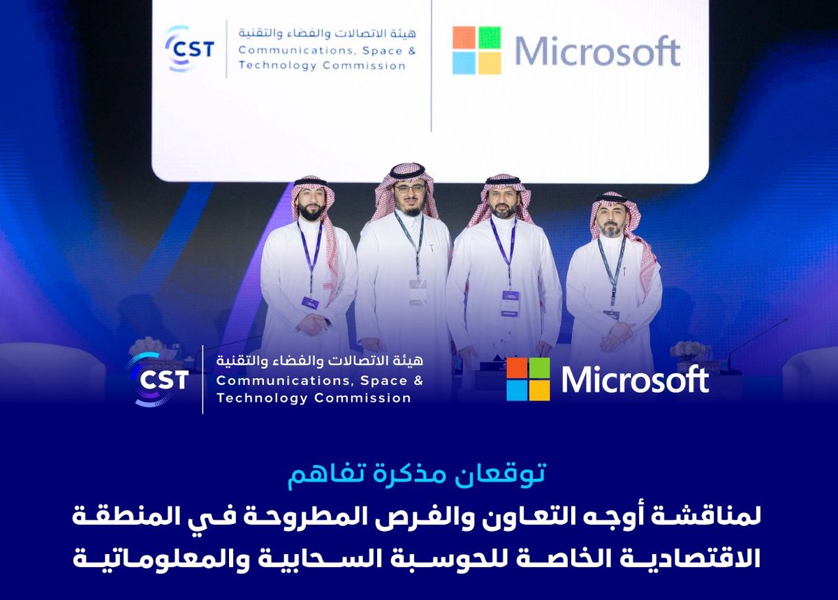 ثامر الحربي Thamer Alharbi (@tmalharbi) on Twitter photo يسعدنا أن نتعاون مع <a href="/CST_KSA/">هيئة الاتصالات والفضاء والتقنية</a> لتطوير قطاع تكنولوجيا المعلومات والاتصالات وتعزيز مكانة المملكة كمركز للابتكار والاستثمار ، ضمن التزامنا بتقديم الخدمات السحابية الأكثر ابتكارا وأمانا لتعزيز التنوّع الاقتصادي وتوفير فرص واعدة للاستثمار بما يتماشى مع #رؤية_السعودية_2030. يسعدنا أن نتعاون مع <a href="/CST_KSA/">هيئة الاتصالات والفضاء والتقنية</a> لتطوير قطاع تكنولوجيا المعلومات والاتصالات وتعزيز مكانة المملكة كمركز للابتكار والاستثمار ، ضمن التزامنا بتقديم الخدمات السحابية الأكثر ابتكارا وأمانا لتعزيز التنوّع الاقتصادي وتوفير فرص واعدة للاستثمار بما يتماشى مع #رؤية_السعودية_2030.