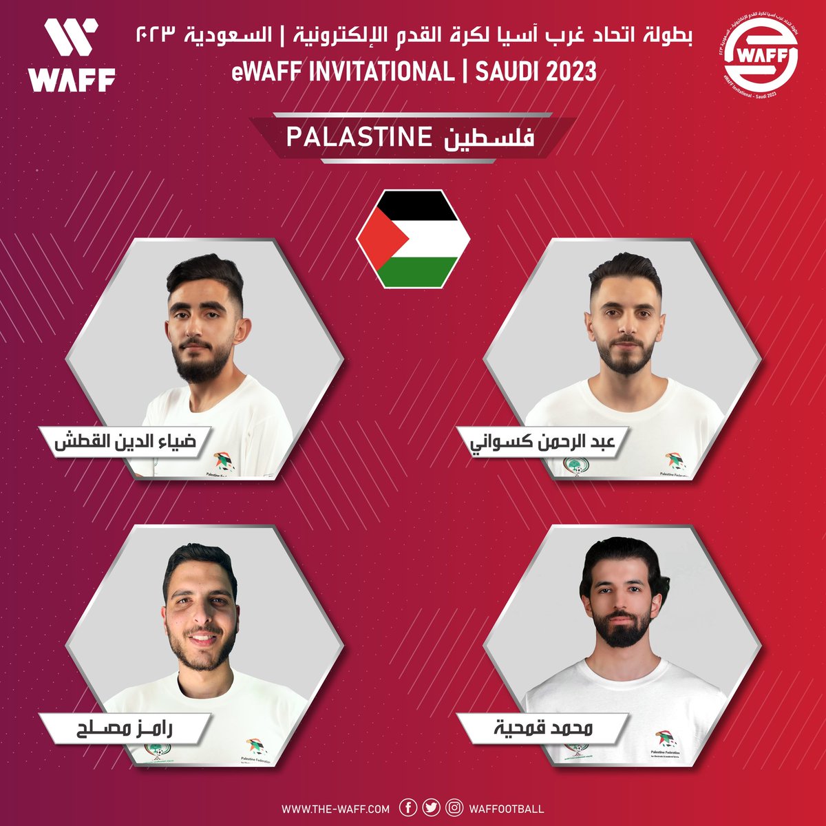 waffootball's tweet photo. 📍🇵🇸
تعرّفوا على تشكيلة المنتخب الفلسطيني المشارك في بطولة غرب آسيا لكرة القدم الالكترونية ضمن منافسات المجموعة الأولى 

⬇️⬇️

#waffootball #ewaff #riyadh #palestine https://t.co/yqUOl87YQ6