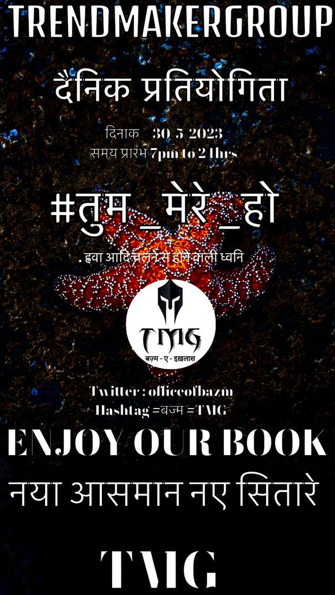 Shabnam38209239's tweet photo. 🌸वो पहली मुलाक़ात याद है हमें...जब
बोलती निगाहों को पढ़ा था आपने
इज़हार-ए-चाहत मे एक लिफाफा भेजा
#तुम_मेरे_हो न कहकर सिर्फ गुलाब भेजा
मुलाक़ात होती रही बस इज़हार #मौन रहा
#तुम_मेरे_हो की खुशबू फ़िजाओ में रही 
आज भी लफ़्ज #मौन है
#तुम_मेरे_हो ये दिल ने कहा❣️
#बज़्म #सरस
#शबनम🌸✍ https://t.co/lbZhY730A4