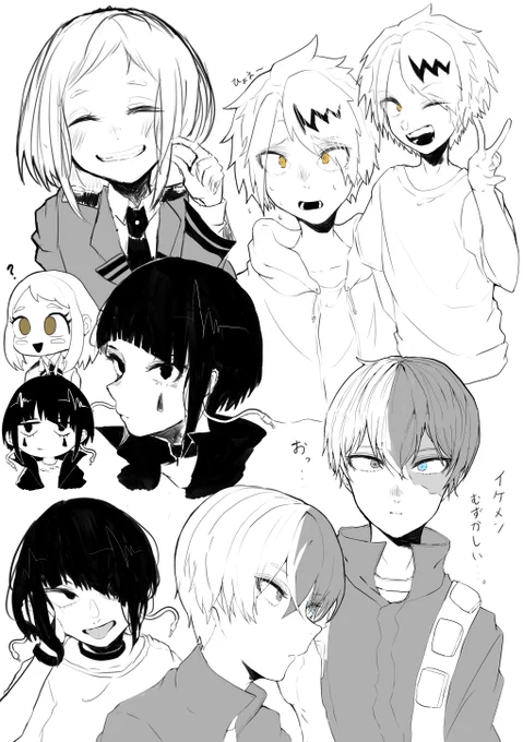 推し〜落書き