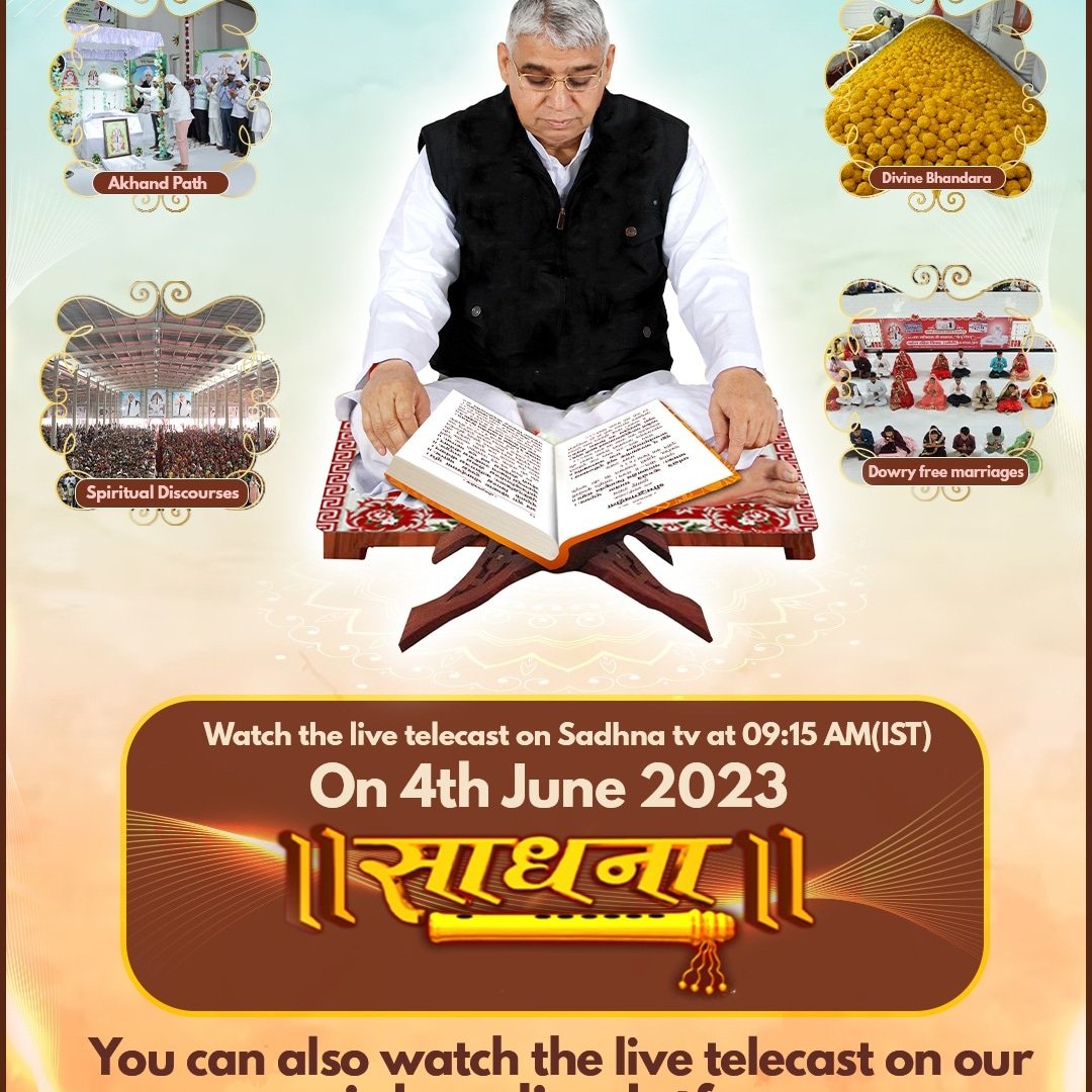 #सम्पूर्ण_विश्व_को_निमन्त्रण 
#कबीर प्रकट  दिवस 4जुन 2023
#सत रामपाल जी महाराज