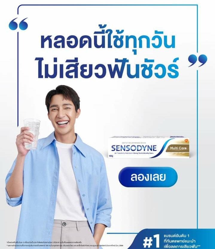 chotikiritechp1's tweet photo. การเสียวฟันไม่ใช่เรื่องใหญ่อีกต่อไปแล้วเพียงแต่เราsensodyen multi careแค่นี้เองการเสียวฟันก็หมดปัญหาง่ายๆ

🔸ลดการเสียวฟัน
🔸ลดการสะสมของคราบพลัค
🔸ป้องกันฟันผุปกป้องเหงือกลมหายใจหอมสดชื่น

#SensodynexTheEarth
#EMSSS2EP10
 @Earth_Pirapat #EarthPirapat 
#เอิร์ทมิกซ์ #EarthMix https://t.co/TBpIOdAQFb