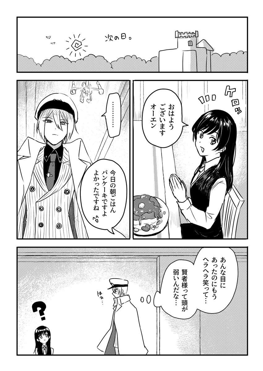 オー晶♀