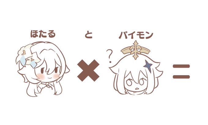 きっと旅人なら一度は連想したことがあるはずのrkgk✏️