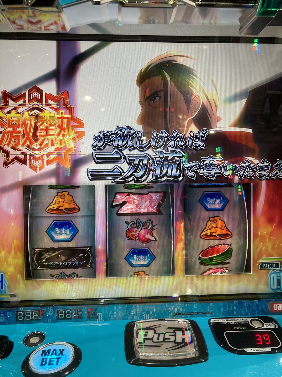 duwein13's tweet photo. 夕方から仕事終わりにSAO！
CZシリカ選択したら、1回の中で2度告知来てEPボーナスってパターンがあった🥹
設定3以上の終了画面出たけど、まあ普通に負けました笑 https://t.co/xcOMFi7qMa