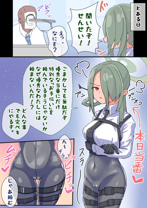 優秀な当番の近衛ミナ https://t.co/Is4DM70zZN