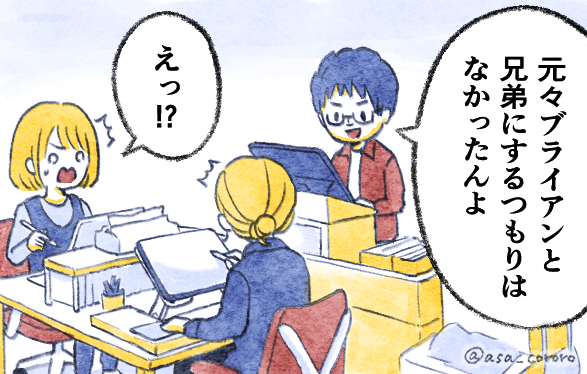 J兄弟誕生秘話(1/3)

#週刊宙哉 