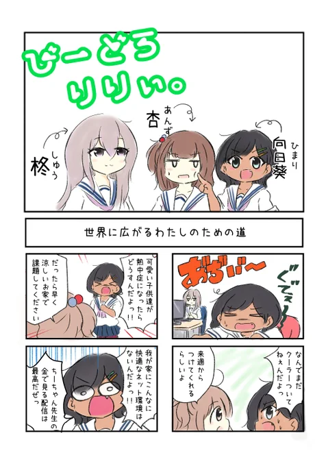 久々にお休みだったのでらくがきしようと思っていたらいつのまにか漫画になって…… なっていました。。。こういうテイストが描きたくなる時は疲れてます #手癖で漫画を描くとこうなる #びーどろりりぃ