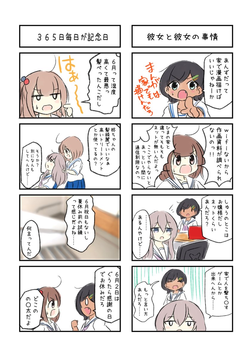 久々にお休みだったのでらくがきしようと思っていたらいつのまにか漫画になって…… なっていました。。。こういうテイストが描きたくなる時は疲れてます😅 #手癖で漫画を描くとこうなる #びーどろりりぃ