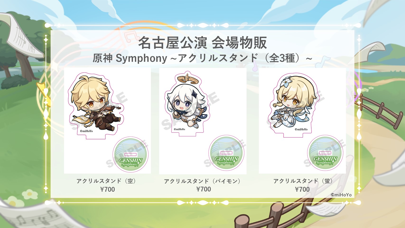 楽天市場】原神 公式グッズ 正規品 旅人 キャラクター アクリル